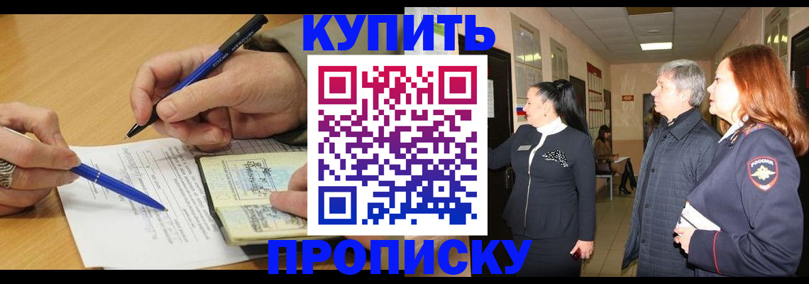 пропишу в квартире в Воркуте