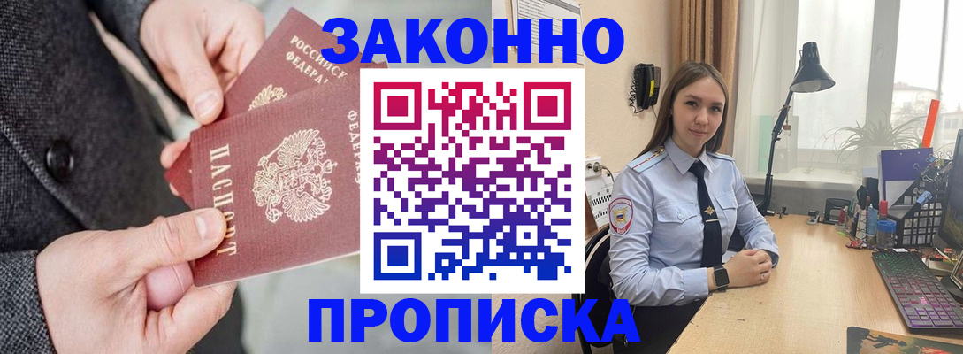 временная регистрация собственник в Воркуте